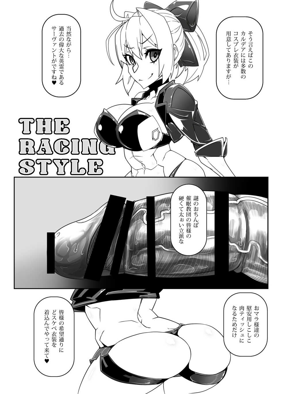[Gantai Critical (BeLu)] Tadaima Boukun Sennouchuu (Fate/Grand Order) [Digital] - Page 9