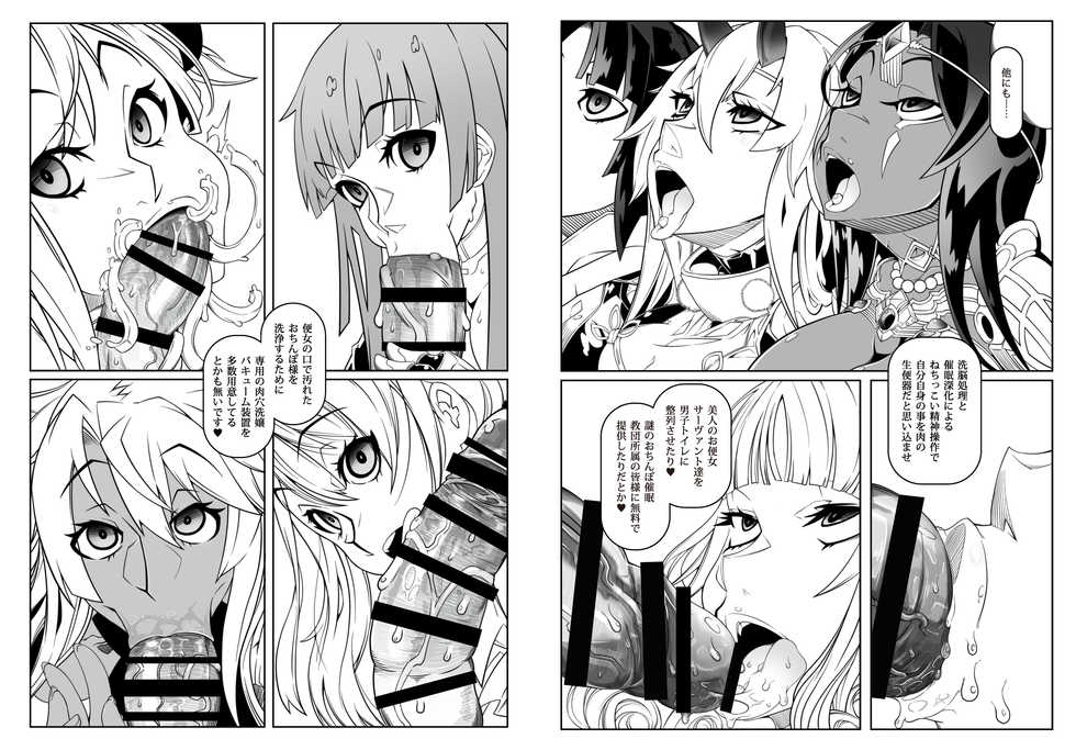 [Gantai Critical (BeLu)] Tadaima Boukun Sennouchuu (Fate/Grand Order) [Digital] - Page 20