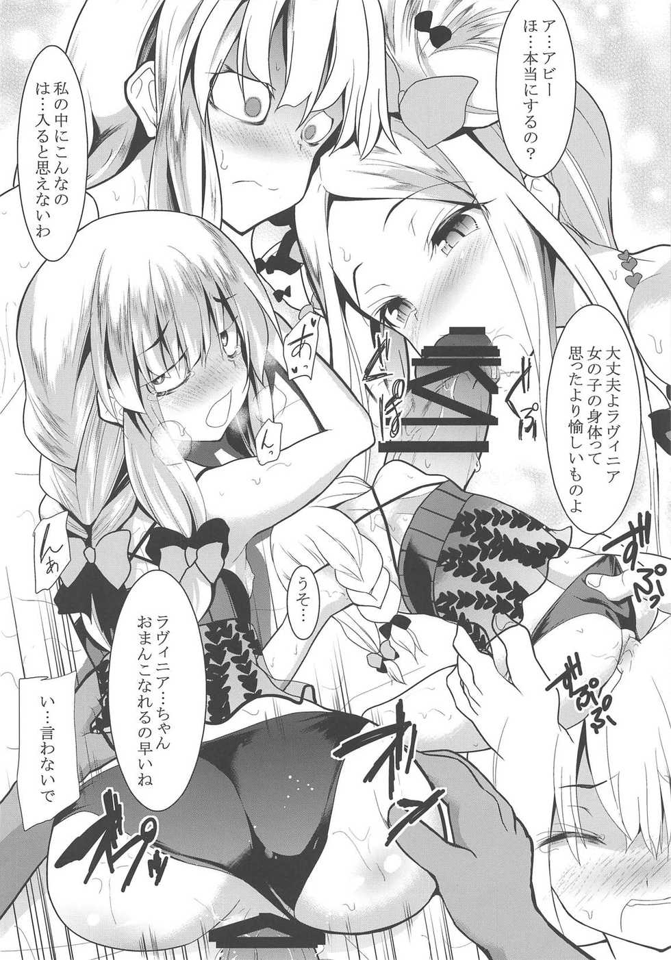 (COMIC1☆14) [Lolicon Trap (Ippon)] Chaldea H Time Z (Fate/Grand Order) - Page 3