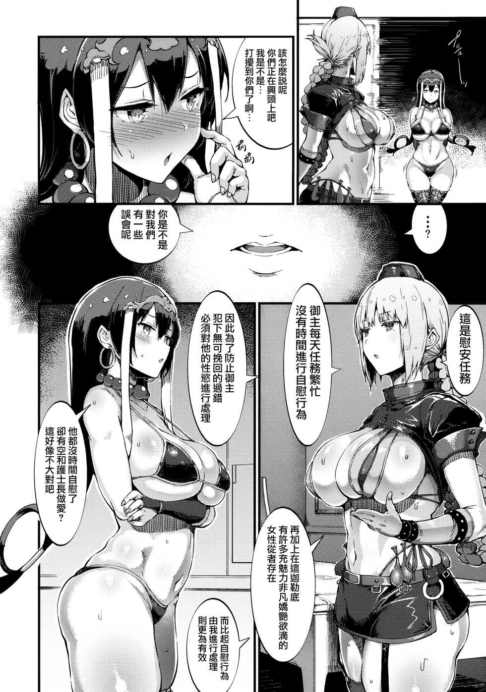 (C94) [Selvage Fisheries (Uo Denim)] S&N (Fate/Grand Order) [Chinese] [無邪気漢化組] - Page 11