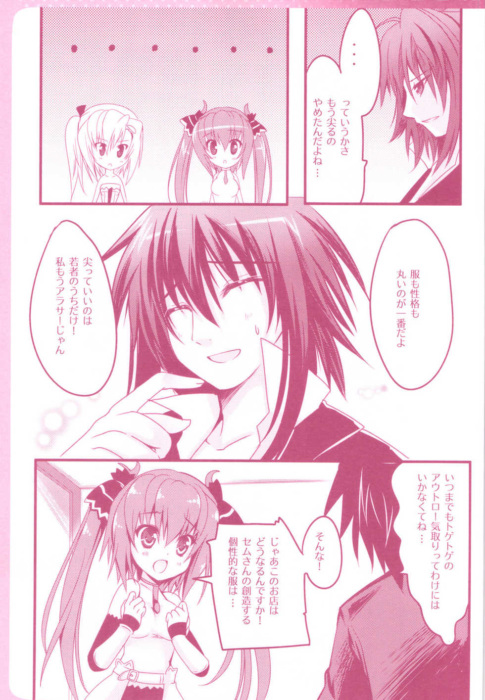 (C91) [AliceGarden (Hinata Momo)] Tropicana Mix (BEMANI) - Page 28