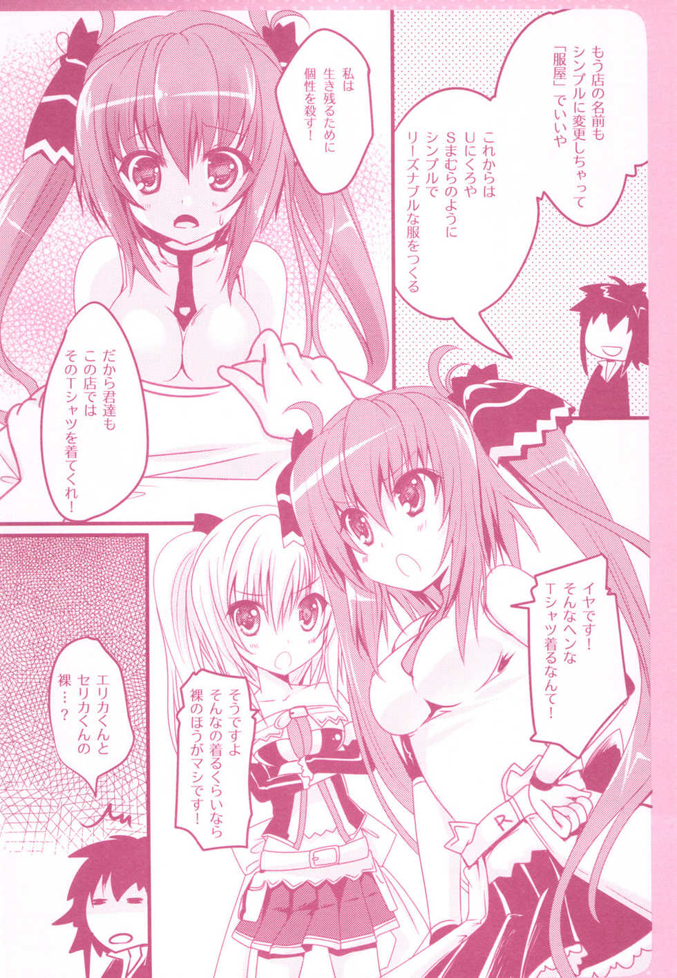 (C91) [AliceGarden (Hinata Momo)] Tropicana Mix (BEMANI) - Page 29