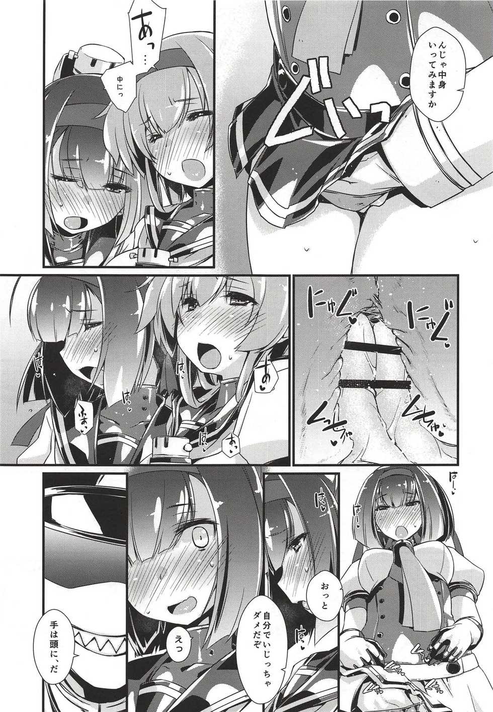 (COMIC1☆14) [Chimeishou (Ami Hideto)] Akizuki to Teruzuki wa Shiritagari. Zenpen (Kantai Collection -KanColle-) - Page 8