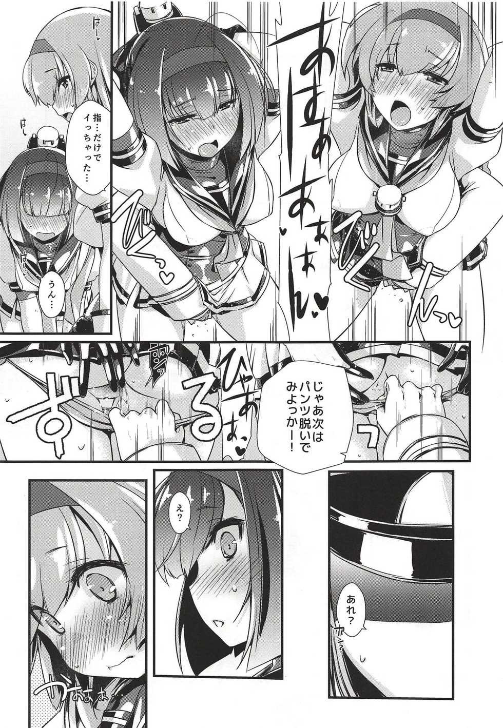 (COMIC1☆14) [Chimeishou (Ami Hideto)] Akizuki to Teruzuki wa Shiritagari. Zenpen (Kantai Collection -KanColle-) - Page 10