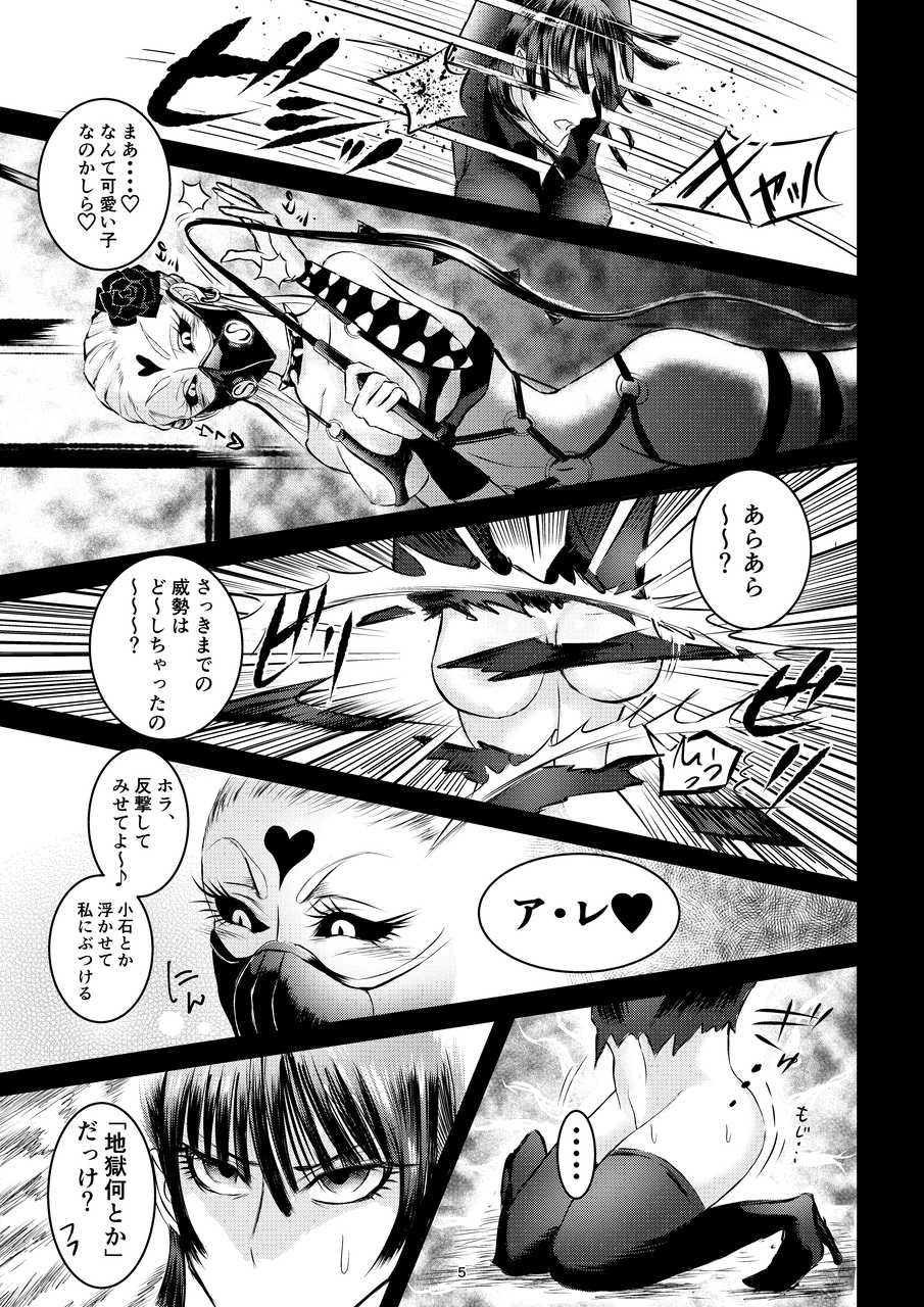 [Aomeyuu] Youkoso Fubuki-chan (One Punch Man) - Page 4