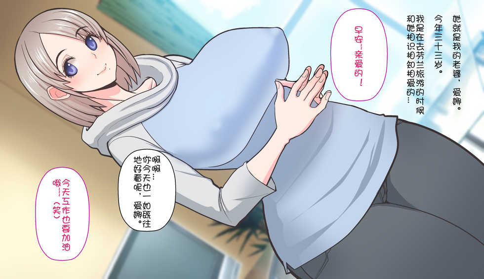 [Harapeko Teishoku (Sueyuu)] Gobusata Hokuou Bijinzuma ni Seikan Massage o! Karui Netorase no Hazu ga... [Chinese] [Doomqiuqiu汉化] - Page 6