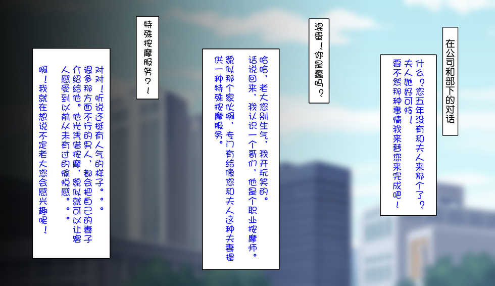[Harapeko Teishoku (Sueyuu)] Gobusata Hokuou Bijinzuma ni Seikan Massage o! Karui Netorase no Hazu ga... [Chinese] [Doomqiuqiu汉化] - Page 7