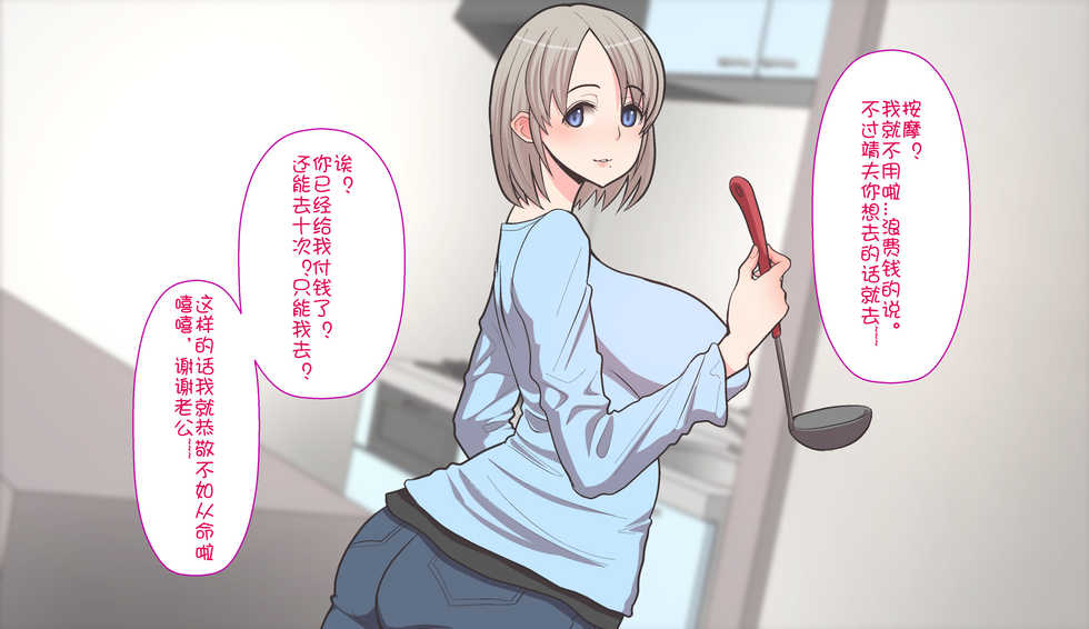 [Harapeko Teishoku (Sueyuu)] Gobusata Hokuou Bijinzuma ni Seikan Massage o! Karui Netorase no Hazu ga... [Chinese] [Doomqiuqiu汉化] - Page 8