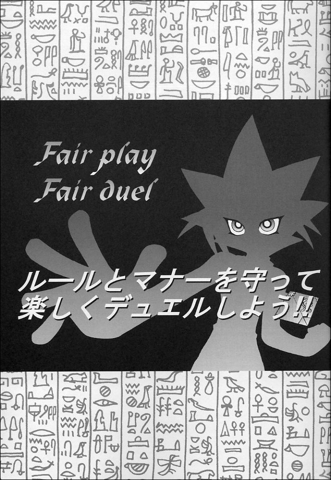 (C63) [KENIX (Ninnin!)] NYU-GI-OH! 2 (Yu-Gi-Oh!) [Chinese] [M&W同人嵌字组] - Page 3