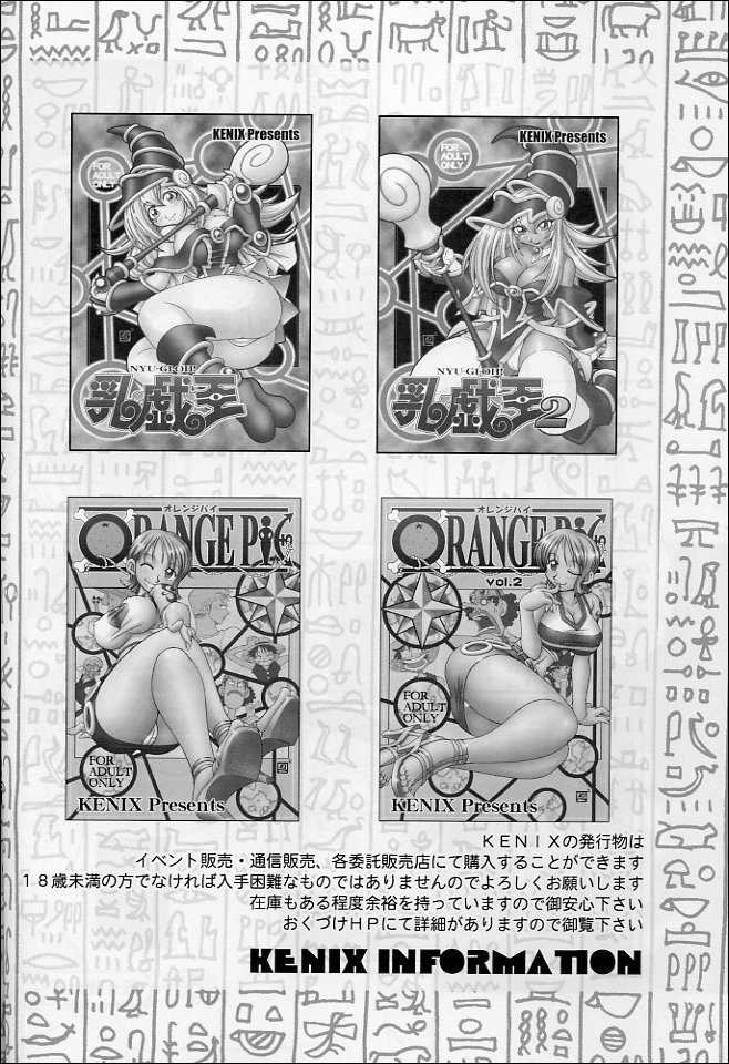 (C63) [KENIX (Ninnin!)] NYU-GI-OH! 2 (Yu-Gi-Oh!) [Chinese] [M&W同人嵌字组] - Page 30