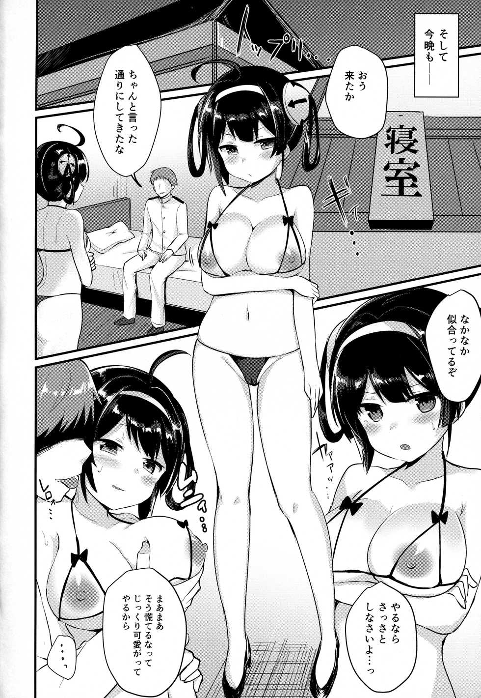 (C94) [Chiukorone (Chiune)] Ninghai Nee-chan no Migawari Nikki (Azur Lane) - Page 11