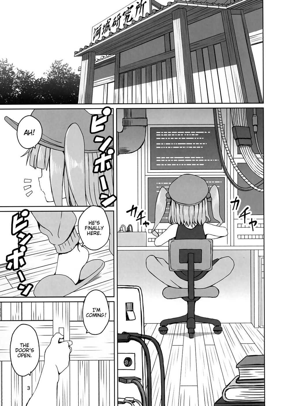 (C90) [Sorabatake (D@i)] Touhou Hiroukan | A Fatigued Rape  (Touhou Project) [English] [Erelzen] - Page 5