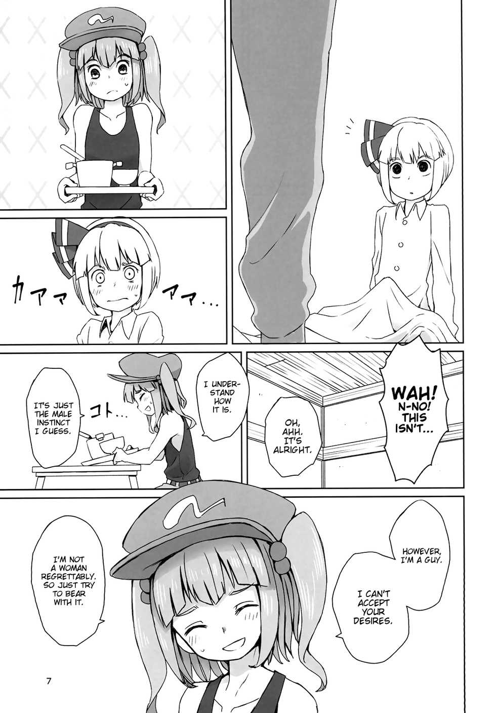 (C90) [Sorabatake (D@i)] Touhou Hiroukan | A Fatigued Rape  (Touhou Project) [English] [Erelzen] - Page 9