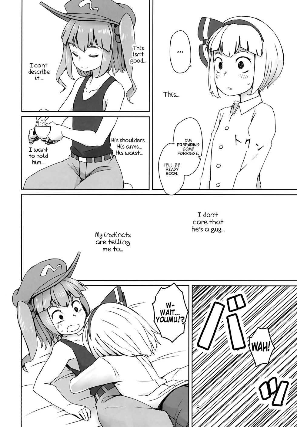 (C90) [Sorabatake (D@i)] Touhou Hiroukan | A Fatigued Rape  (Touhou Project) [English] [Erelzen] - Page 10