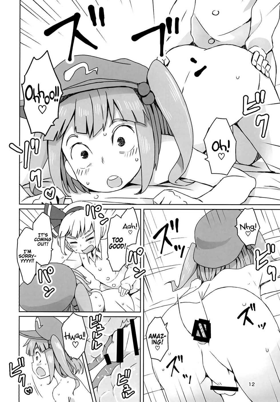 (C90) [Sorabatake (D@i)] Touhou Hiroukan | A Fatigued Rape  (Touhou Project) [English] [Erelzen] - Page 14