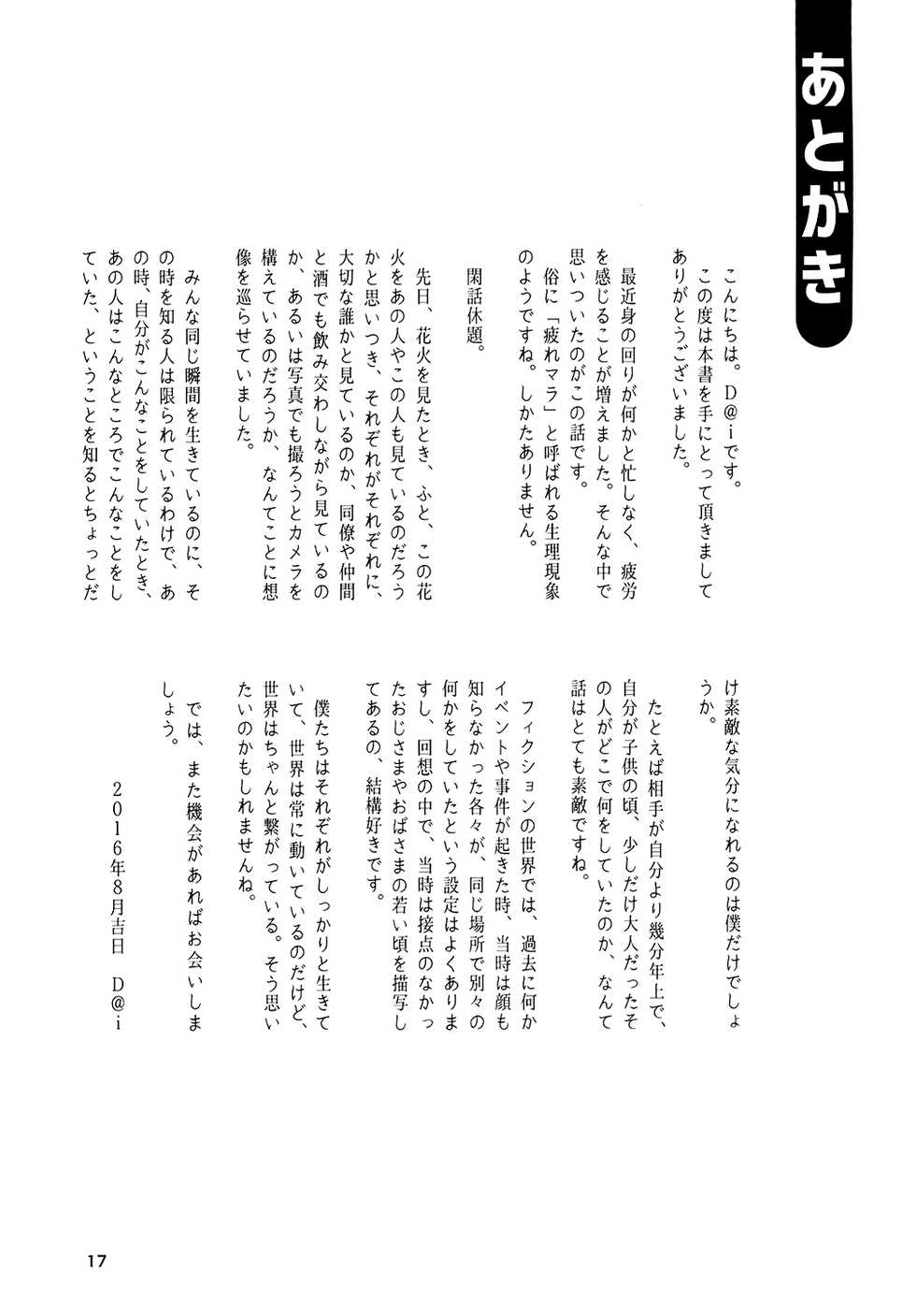 (C90) [Sorabatake (D@i)] Touhou Hiroukan | A Fatigued Rape  (Touhou Project) [English] [Erelzen] - Page 19