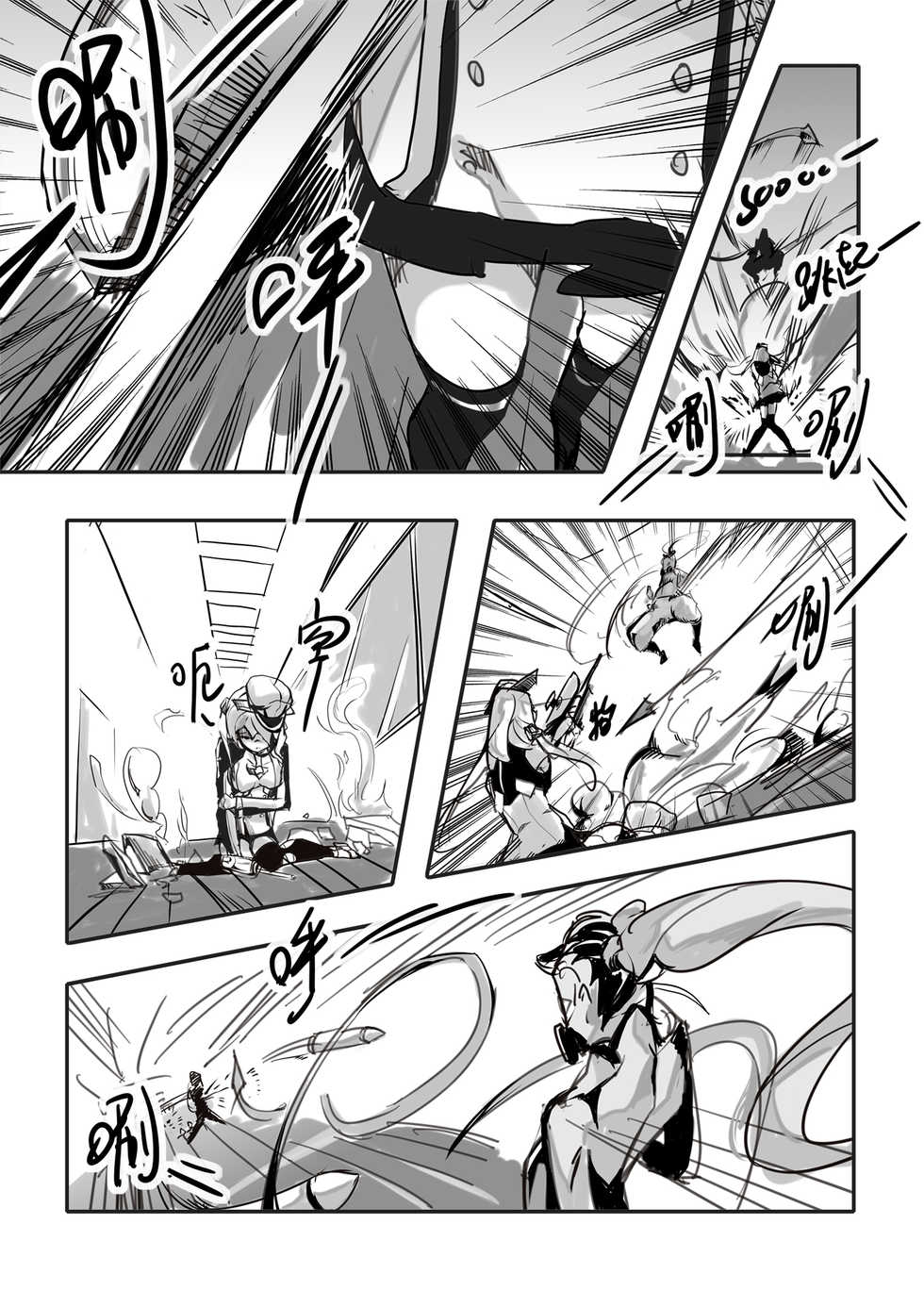 [personality] Killings Start Zenmen Shutsugeki (Kantai Collection -KanColle-) [Chinese] [Decensored] - Page 21