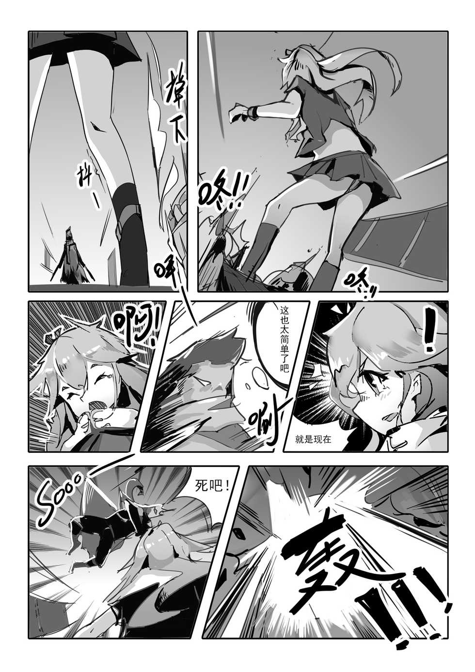 [personality] Killings Start Zenmen Shutsugeki (Kantai Collection -KanColle-) [Chinese] [Decensored] - Page 27