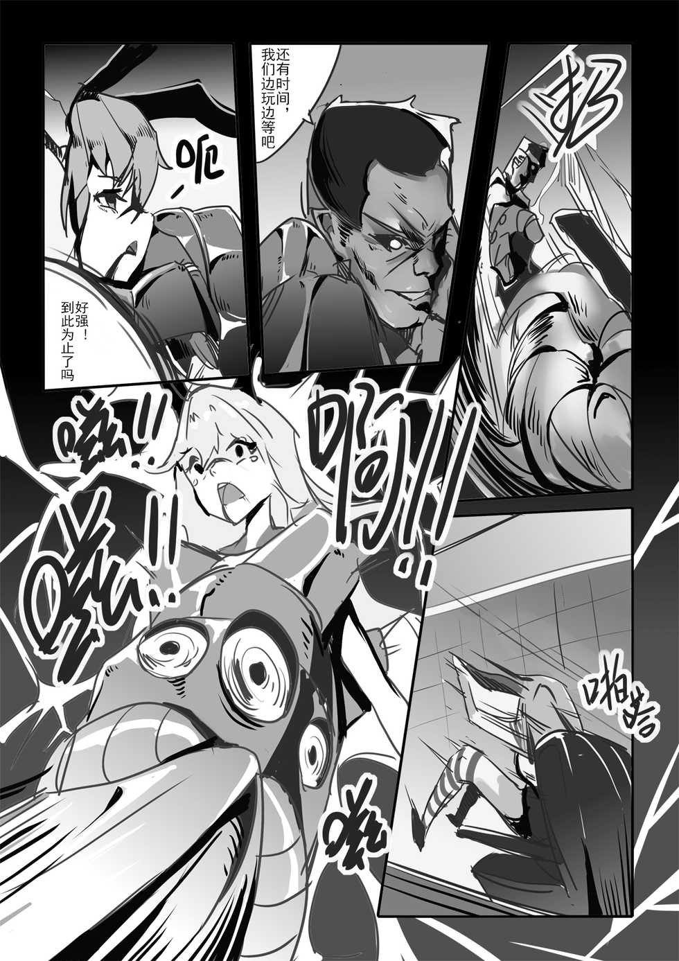 [personality] Killings Start Zenmen Shutsugeki (Kantai Collection -KanColle-) [Chinese] [Decensored] - Page 31