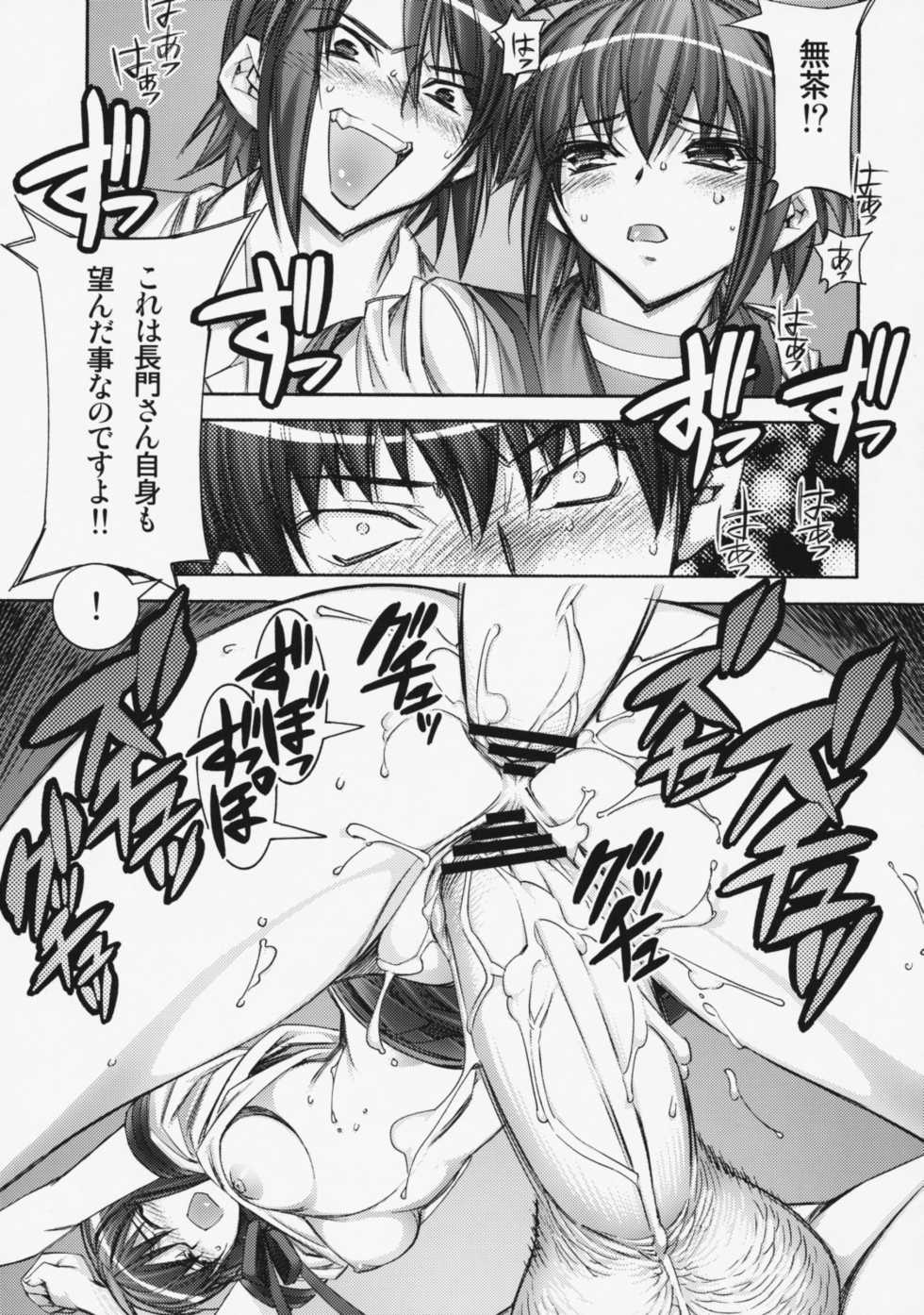 (C75) [Kashiwa-ya (Hiyo Hiyo)] Kashiwa-ya Soushuuhen Ten (Various) - Page 32