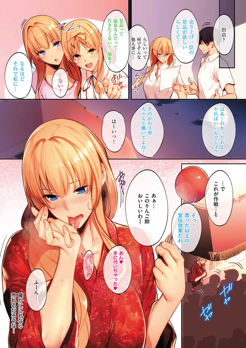 COMIC ExE 15 [Digital] - Page 5