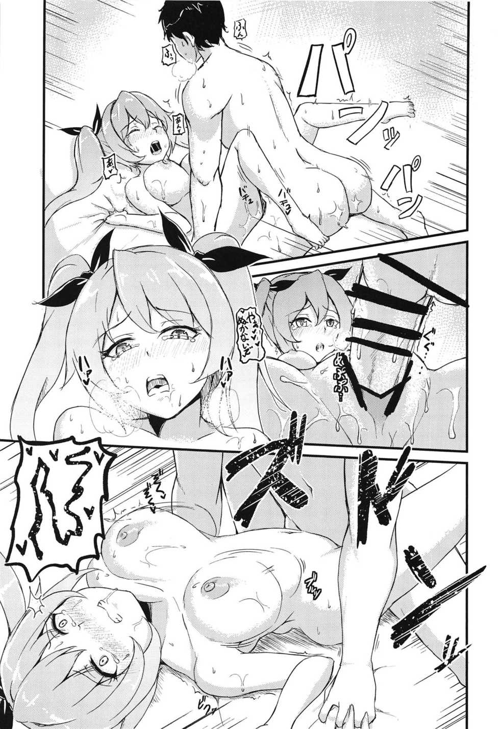 (COMIC1☆14) [Okashi no Ie (Dyne = Gallon)] Nelson After Five (Azur Lane) - Page 15