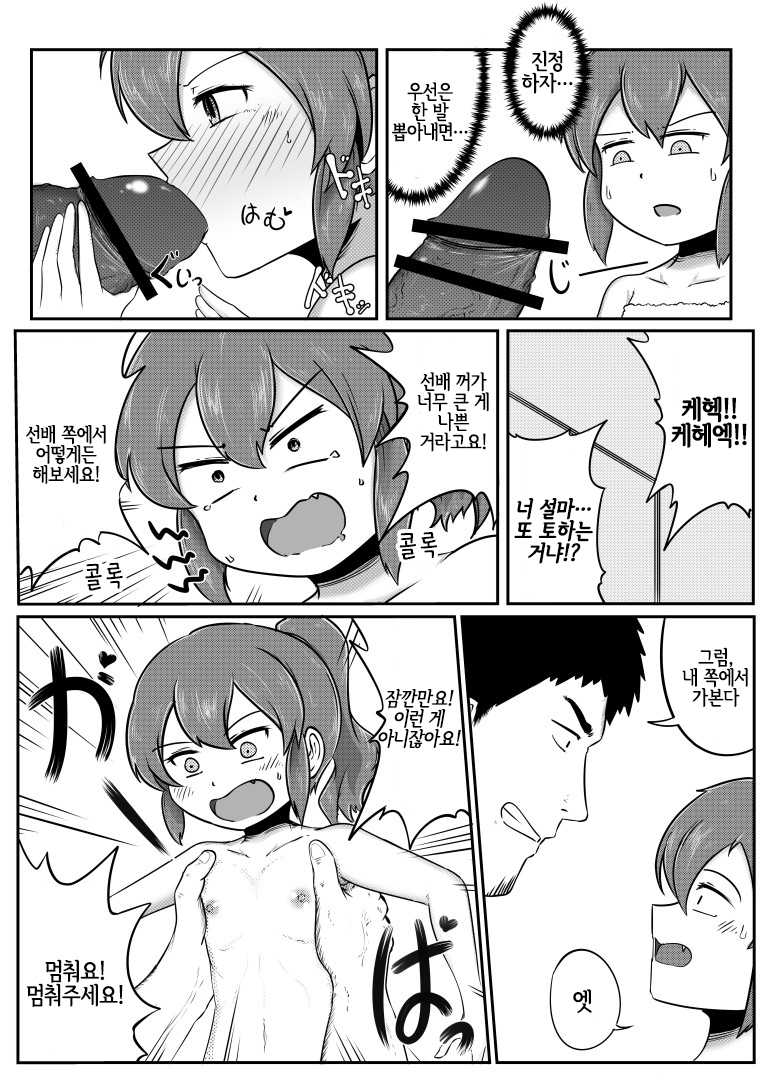 [DPg] Senpai ga Uchikomu Kouhai no Hanashi | 선배가 처박는 후배의 이야기 (Senpai ga Uzai Kouhai no Hanashi) [Korean] [LWND] - Page 5