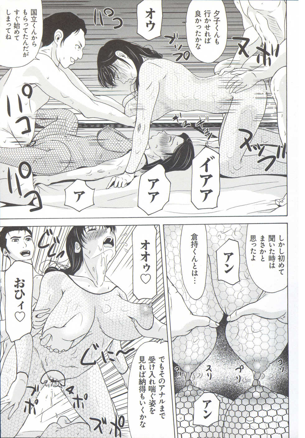 [Yokoyama Michiru] Haha ga Hakui o Nugu toki 5 - Page 16