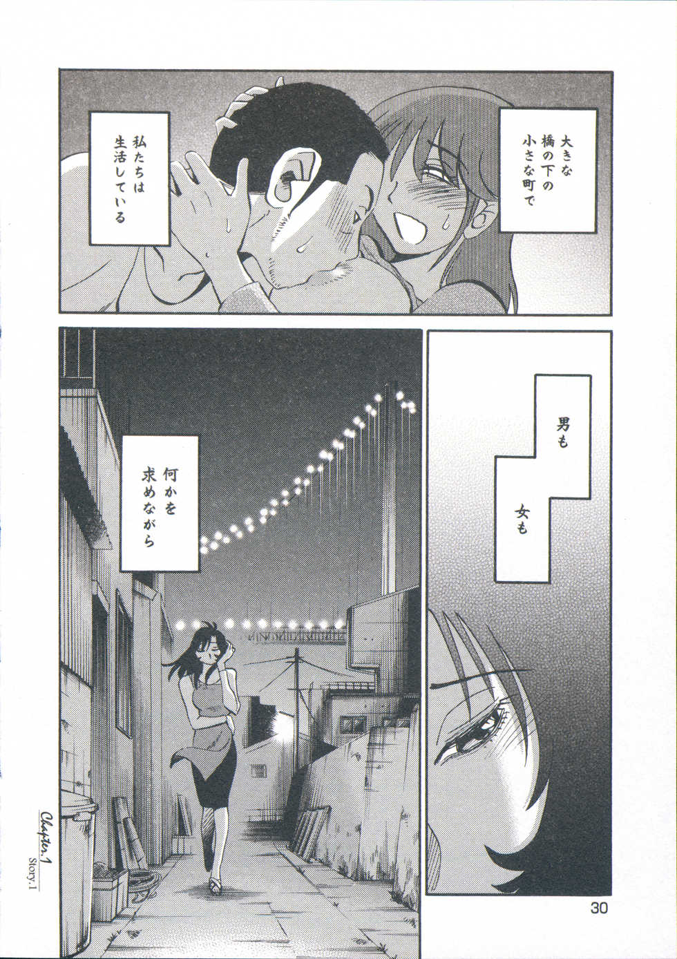 [TsuyaTsuya] Ano Yoru no Sasayaki ga. - De cette nuit, le murmure - Page 33
