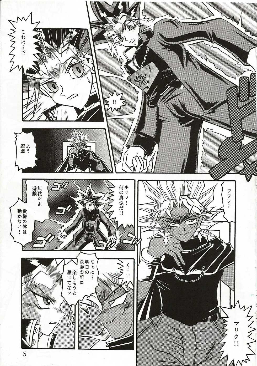 (SC15) [Studio Kyawn (Murakami Masaki)] Dark Ceremony Edition (Yu-Gi-Oh!) - Page 4