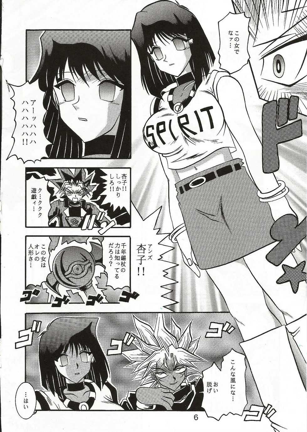 (SC15) [Studio Kyawn (Murakami Masaki)] Dark Ceremony Edition (Yu-Gi-Oh!) - Page 5