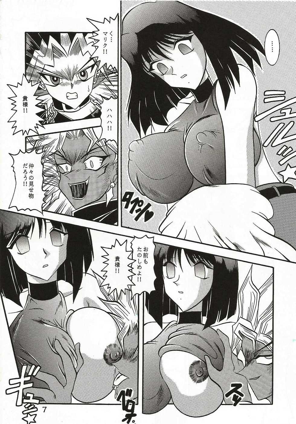 (SC15) [Studio Kyawn (Murakami Masaki)] Dark Ceremony Edition (Yu-Gi-Oh!) - Page 6