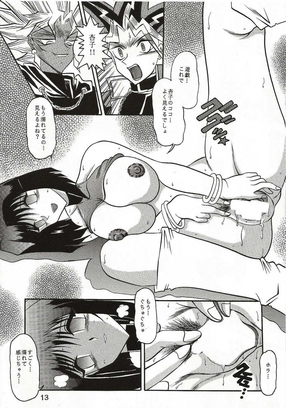 (SC15) [Studio Kyawn (Murakami Masaki)] Dark Ceremony Edition (Yu-Gi-Oh!) - Page 12