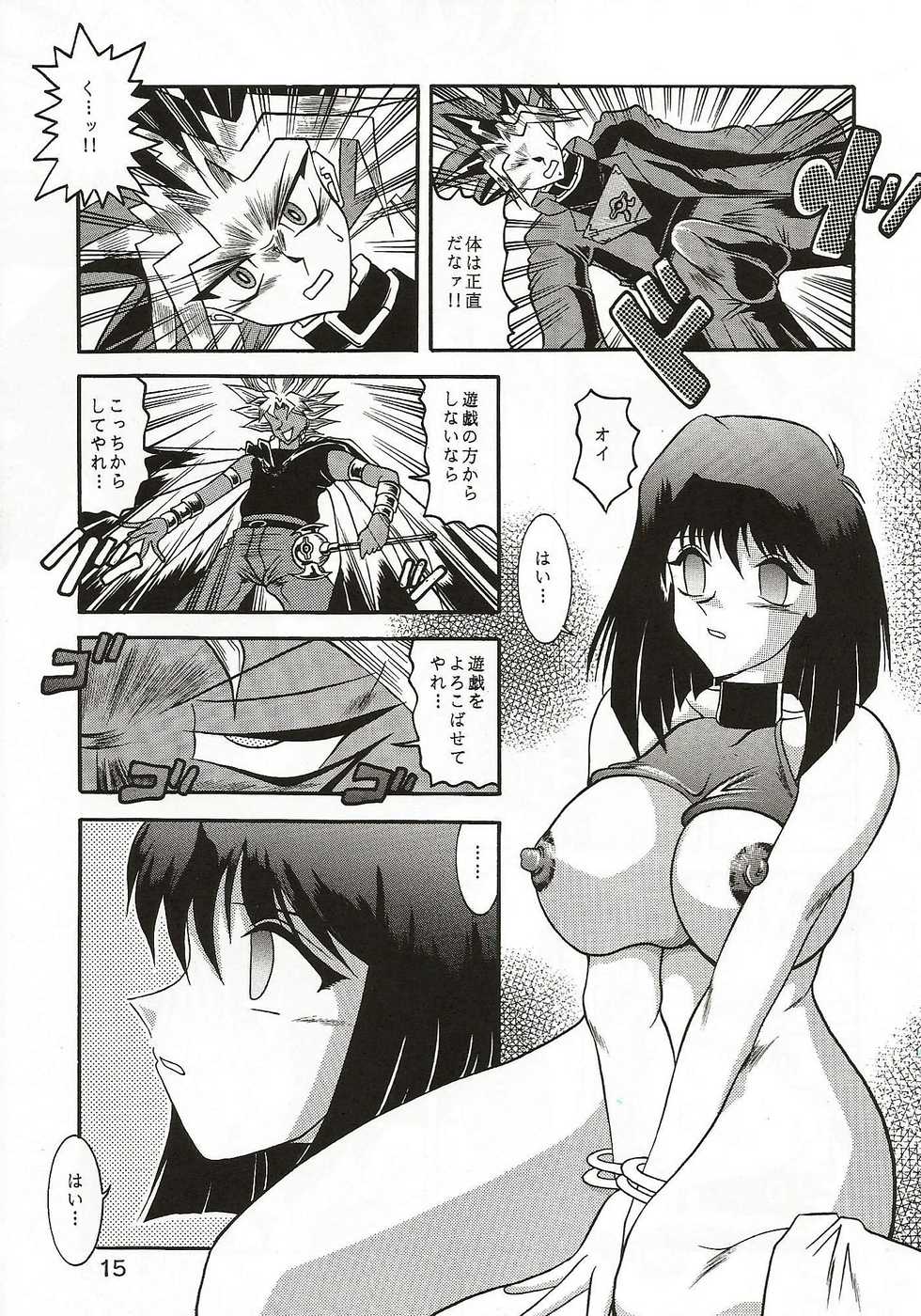 (SC15) [Studio Kyawn (Murakami Masaki)] Dark Ceremony Edition (Yu-Gi-Oh!) - Page 14