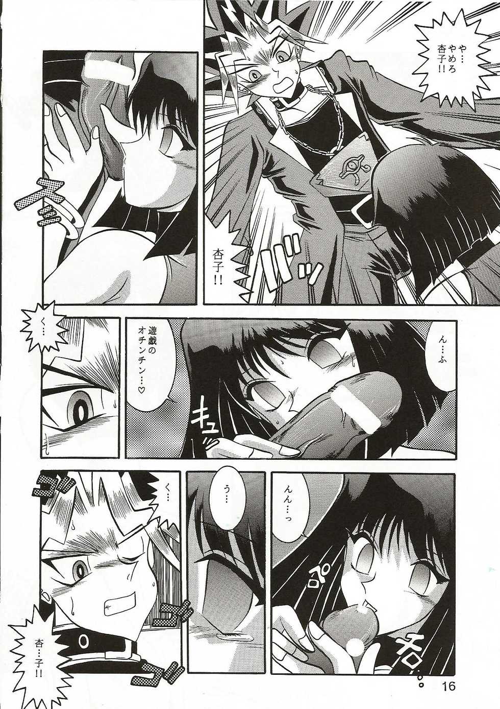 (SC15) [Studio Kyawn (Murakami Masaki)] Dark Ceremony Edition (Yu-Gi-Oh!) - Page 15