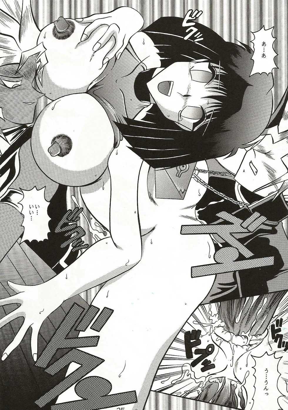 (SC15) [Studio Kyawn (Murakami Masaki)] Dark Ceremony Edition (Yu-Gi-Oh!) - Page 24