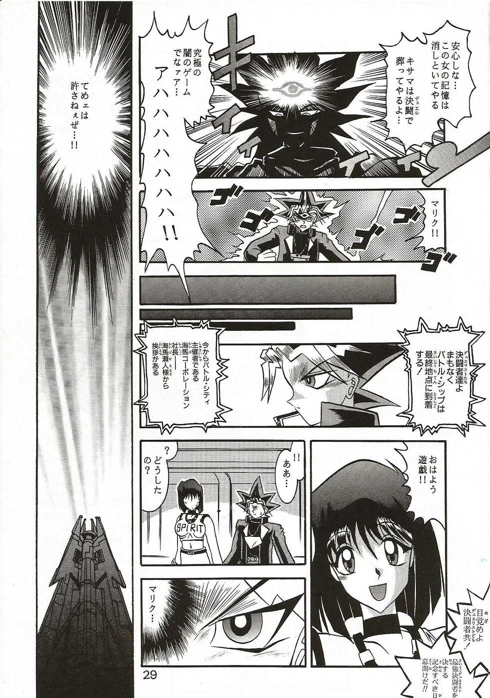 (SC15) [Studio Kyawn (Murakami Masaki)] Dark Ceremony Edition (Yu-Gi-Oh!) - Page 28