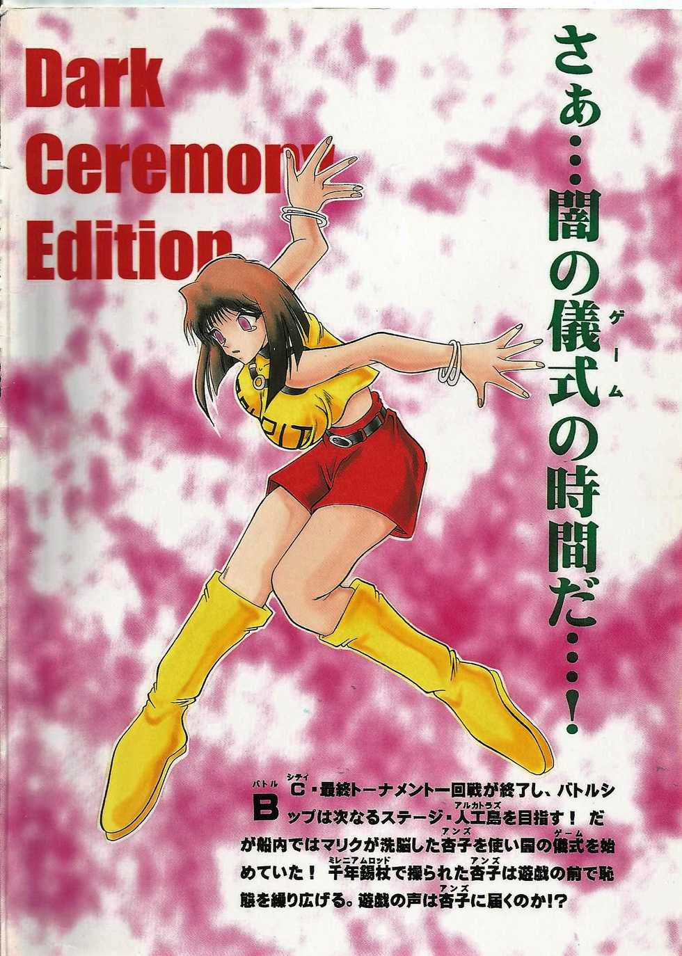 (SC15) [Studio Kyawn (Murakami Masaki)] Dark Ceremony Edition (Yu-Gi-Oh!) - Page 30