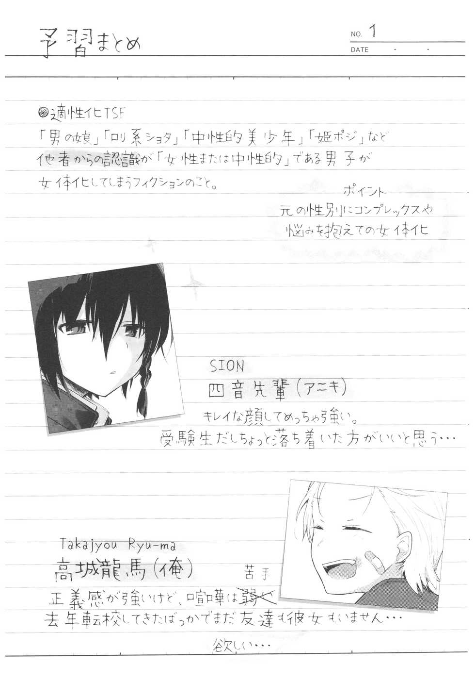 (C94) [Chuusei Mafuman (Kurimoti Tiduru)] Yukata to Rape to Aniki to Ore to. Yukata to Rape Hen [English] [desudesu] - Page 3