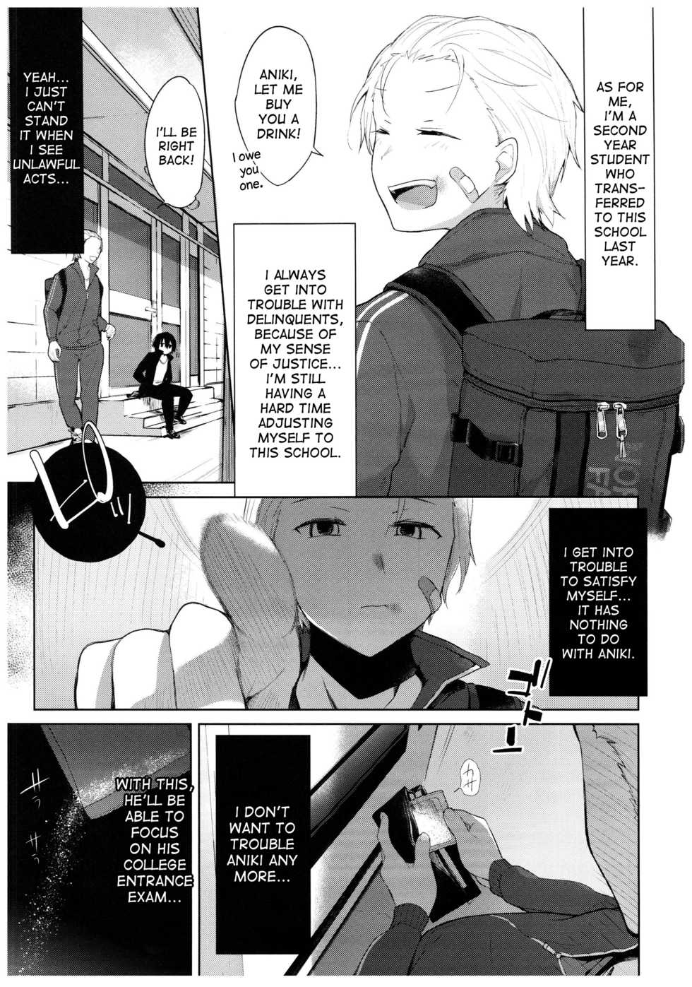 (C94) [Chuusei Mafuman (Kurimoti Tiduru)] Yukata to Rape to Aniki to Ore to. Yukata to Rape Hen [English] [desudesu] - Page 6