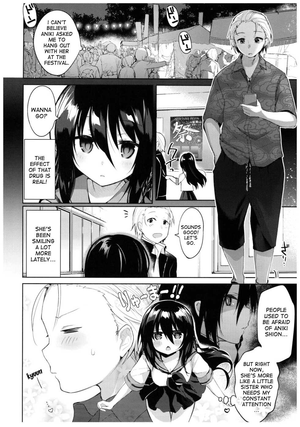 (C94) [Chuusei Mafuman (Kurimoti Tiduru)] Yukata to Rape to Aniki to Ore to. Yukata to Rape Hen [English] [desudesu] - Page 11
