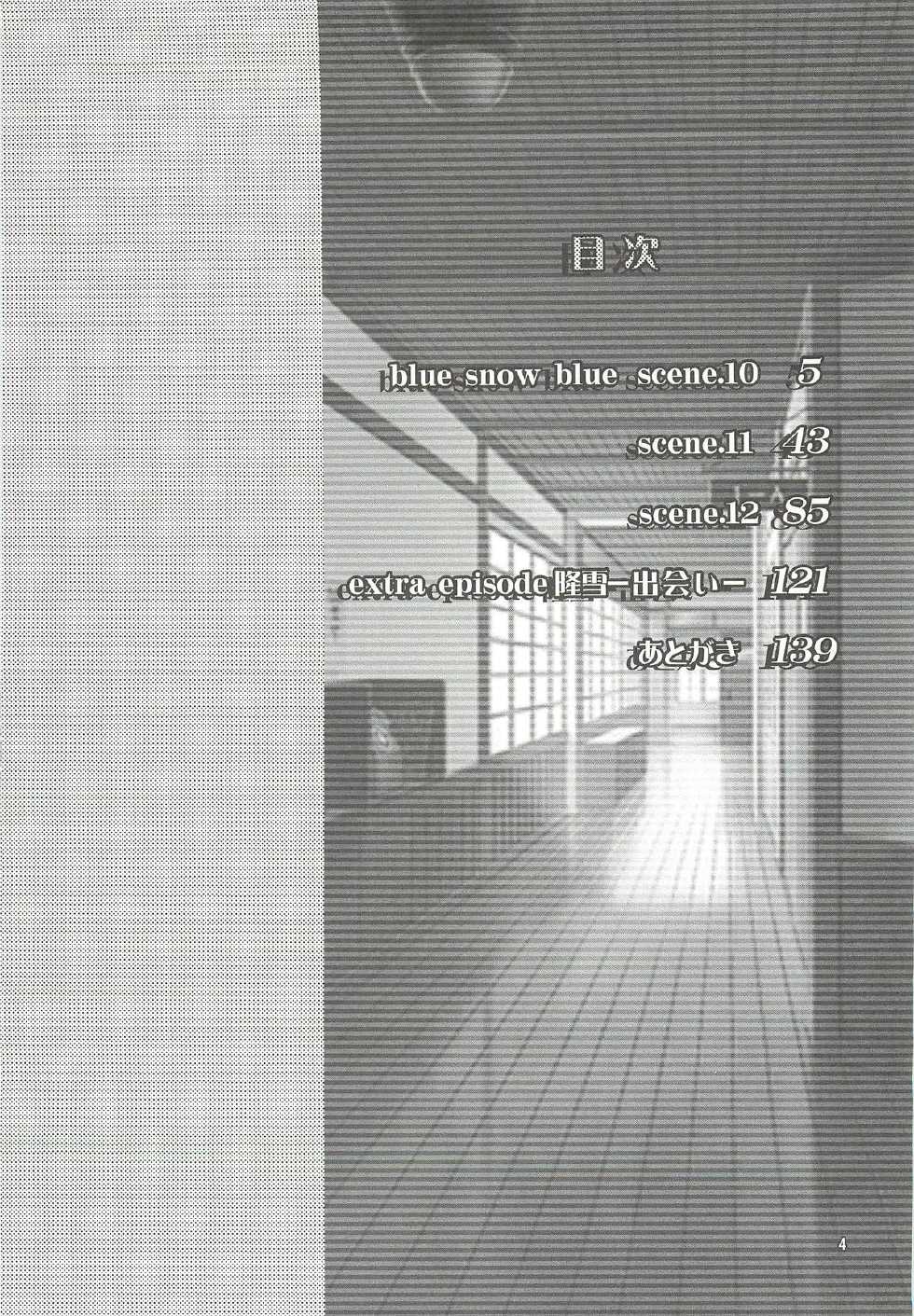 (C78) [Wakuwaku Doubutsuen (Tennouji Kitsune)] Blue Snow Blue Soushuuhen 4 ~ Scene.10 [Spanish] {Netorare World} - Page 5