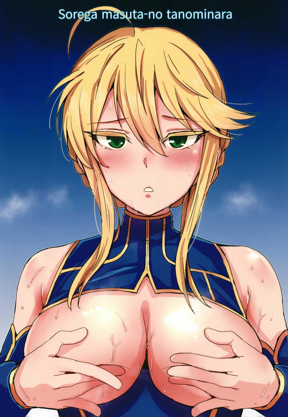 [Haru Koubou (Harukoubou Norimaki)] Sore ga Master no Tanomi nara... (Fate/Grand Order) [Chinese] [靴下汉化组] [Digital] - Page 33