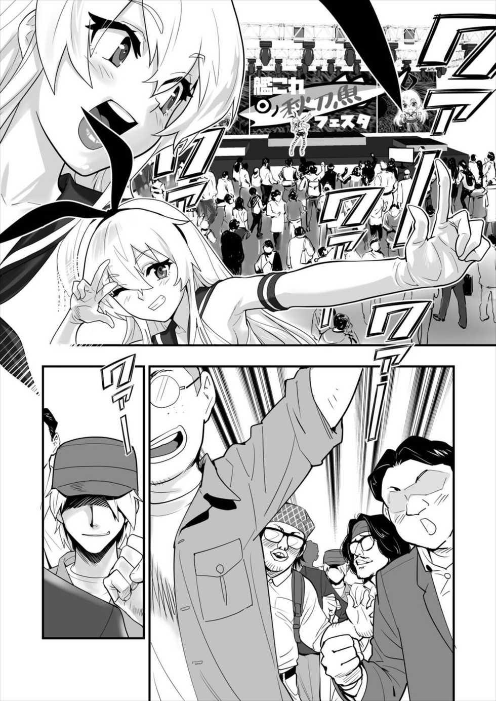 [Hassystant] Shimakaze Shimashita! (Kantai Collection -KanColle-) [Chinese] [基德漢化組] [Digital] - Page 5
