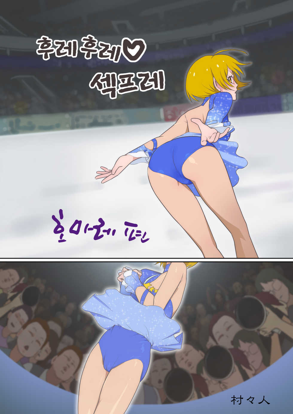 [Muramuramura (Muramurabeat)] Furefure SeFri | 후레후레♡세프레 (Hugtto! PreCure) [Korean] - Page 2