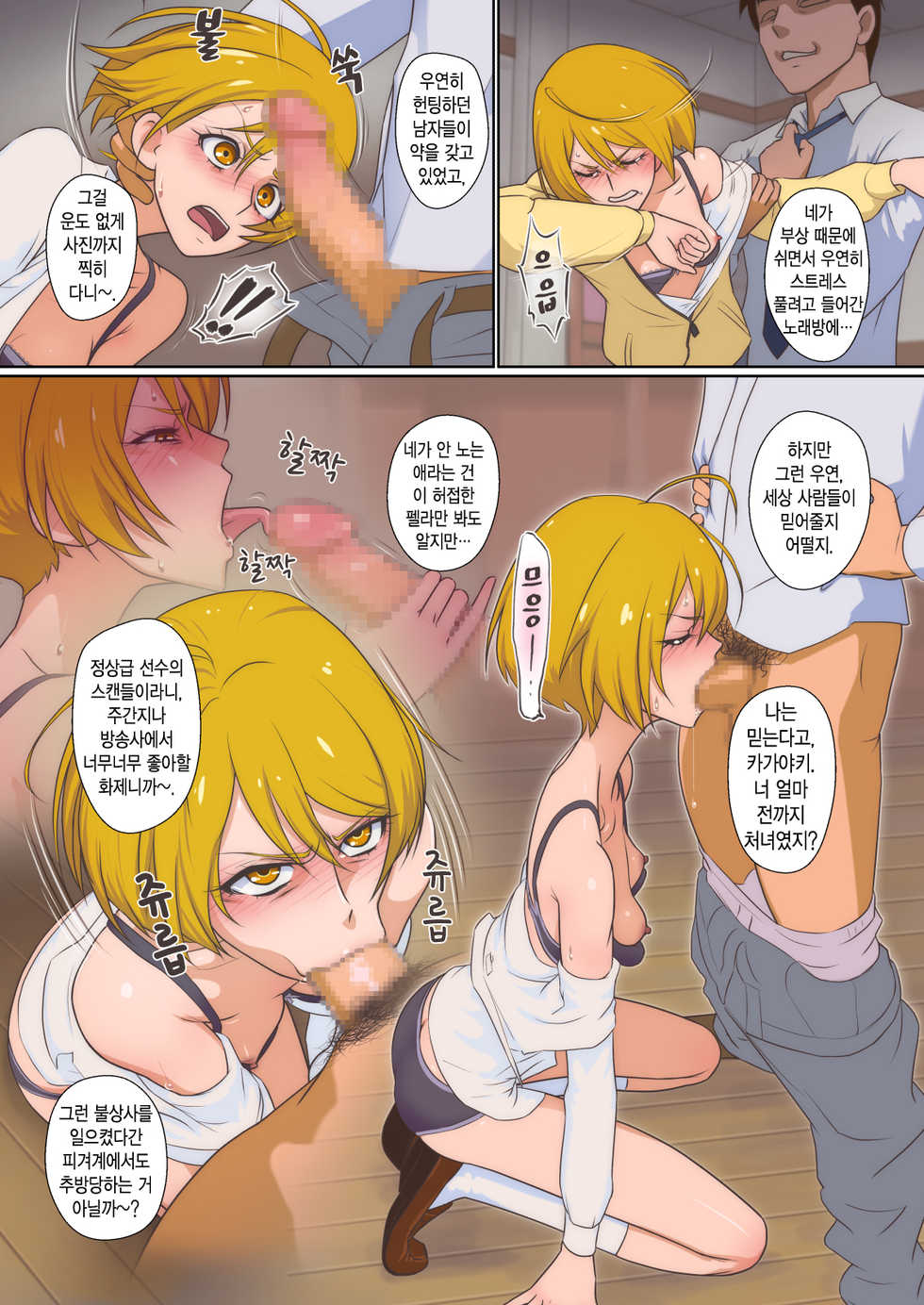 [Muramuramura (Muramurabeat)] Furefure SeFri | 후레후레♡세프레 (Hugtto! PreCure) [Korean] - Page 5