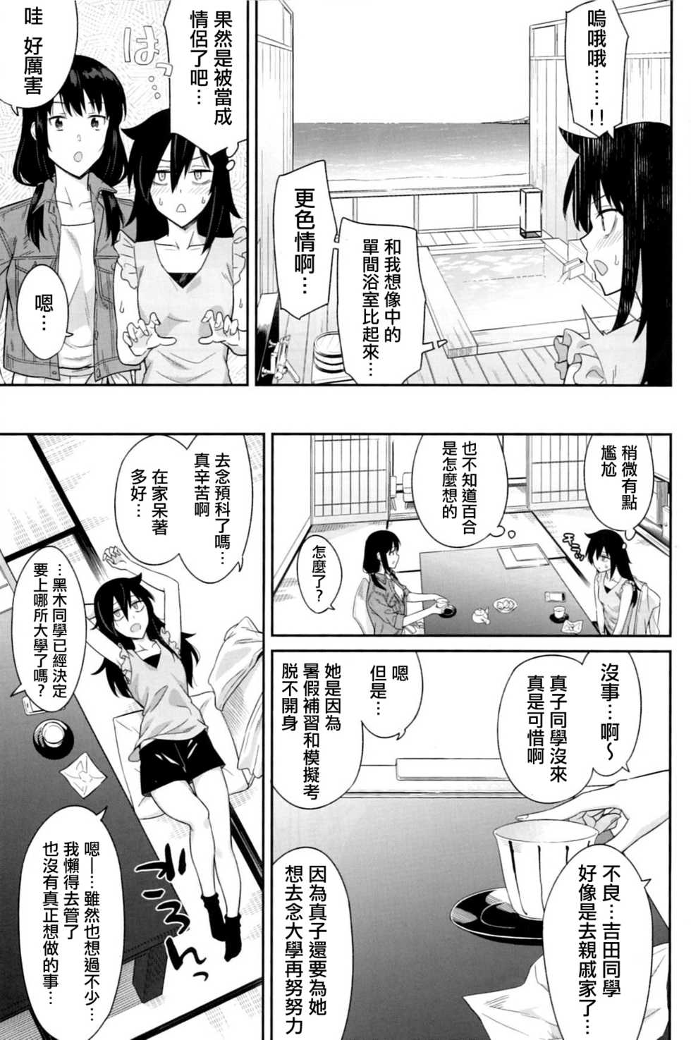 (C94) [Surface Tension (Orikuchi Hirata)] Kokonoe Kazura (Watashi ga Motenai no wa Dou Kangaetemo Omaera ga Warui!)  [Chinese] [沒有漢化] - Page 6