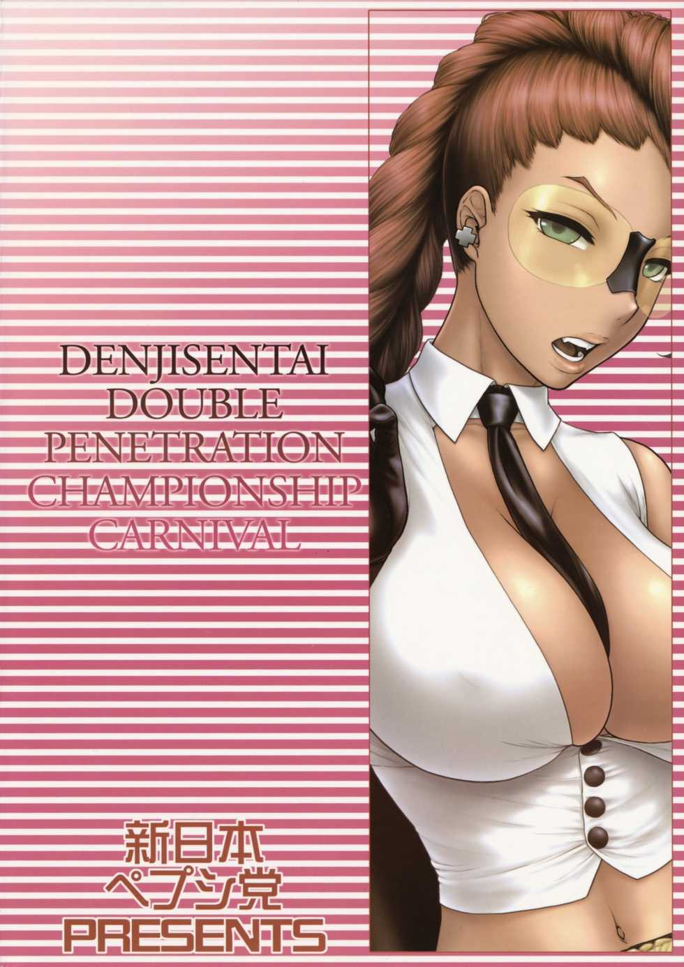 (COMIC1☆3) [Shinnihon Pepsitou (St.germain-sal)] Denji Sentai! WP Senshuken! (Various) - Page 14