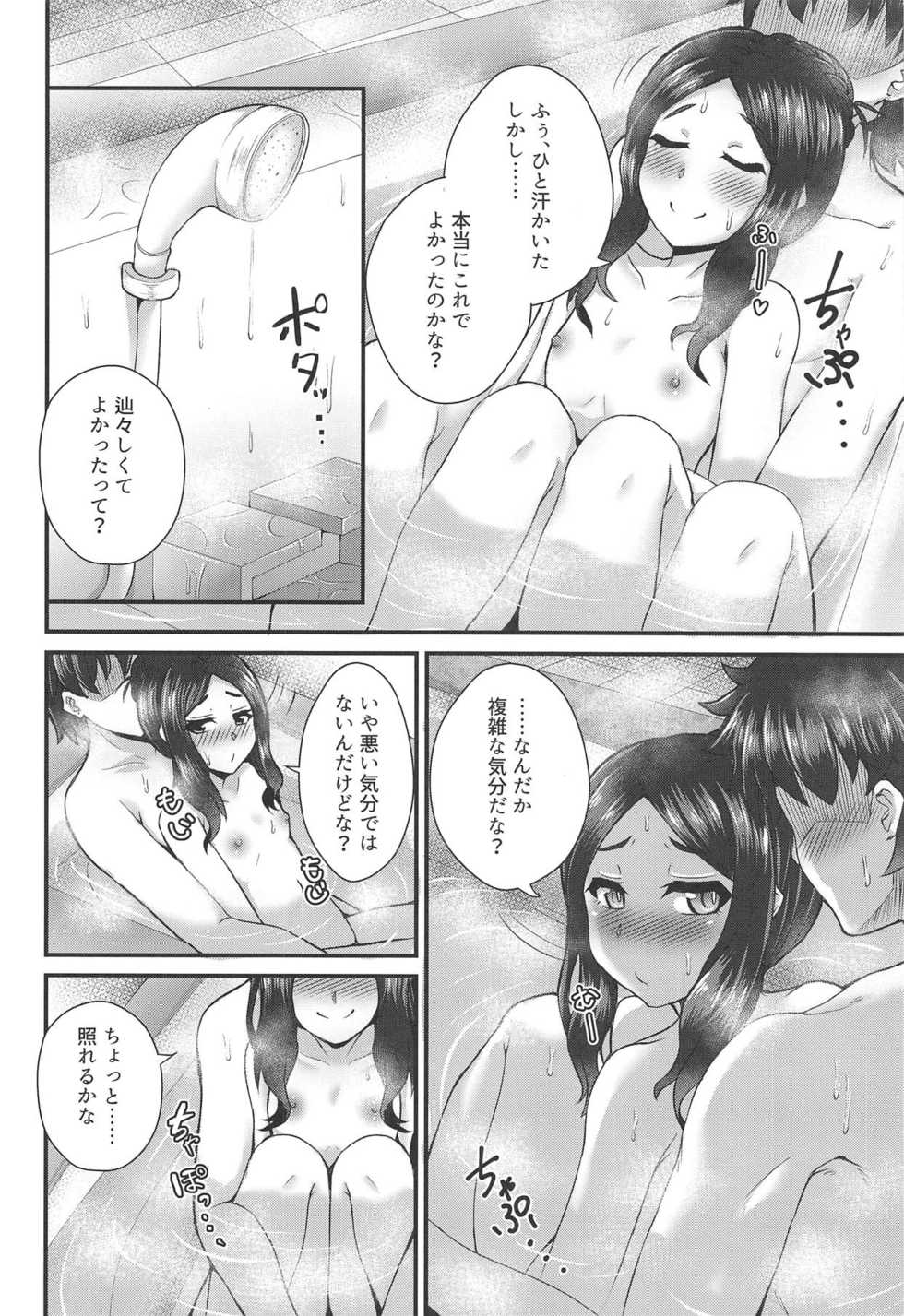 (COMIC1☆14) [Fushinsya_Guilty (Ikue Fuji)] Chaldea Fuuzoku [Leonardo Da Vinci (Shou)] (Fate/Grand Order) - Page 9