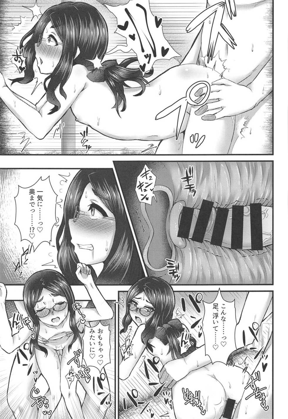 (COMIC1☆14) [Fushinsya_Guilty (Ikue Fuji)] Chaldea Fuuzoku [Leonardo Da Vinci (Shou)] (Fate/Grand Order) - Page 18